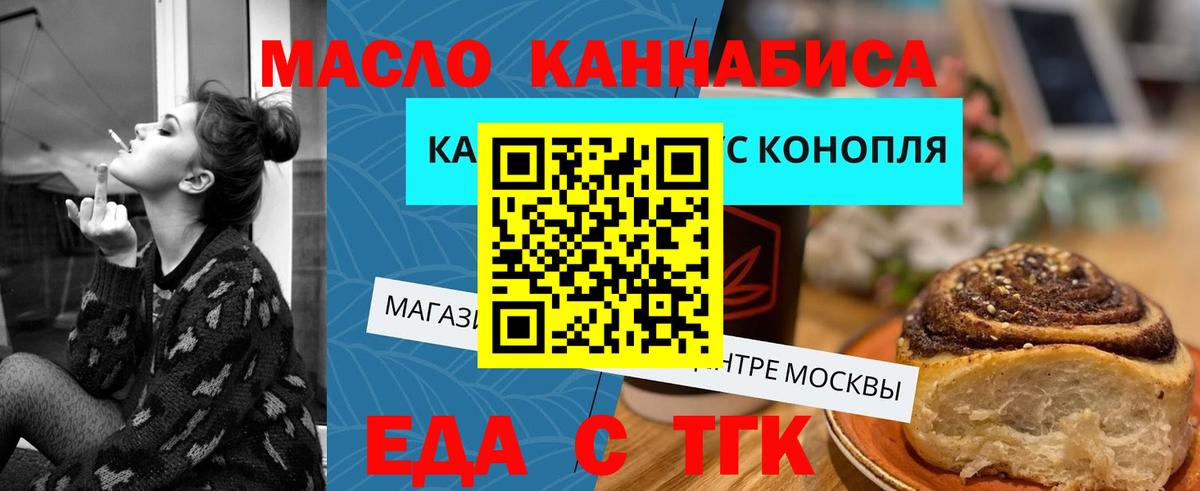 Cannafood марихуана  Вход с VPN  Губаха 
