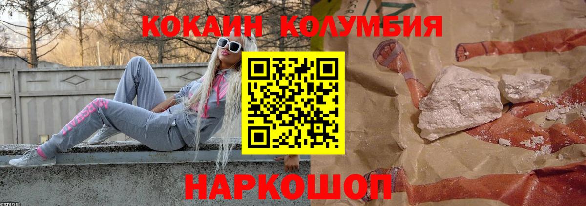 КОКАИН Перу Губаха