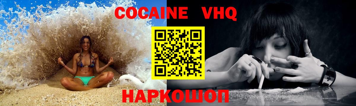 Губаха  Кокаин 98%  КОКАИН Колумбийский  Кокаин  Вход с VPN 