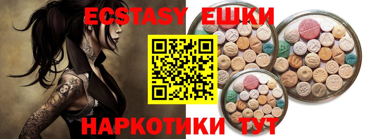 дарнет шоп  Экстази 99%  Губаха  Вход с VPN  Ecstasy круглые 