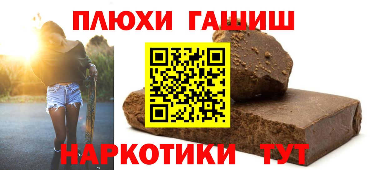 ГАШ VHQ  Гашиш Premium  Вход с VPN  Губаха 