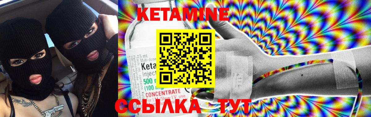 Губаха  Кетамин ketamine  Вход с VPN 