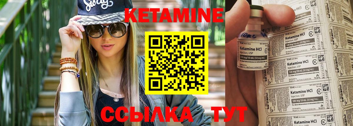 Кетамин VHQ Губаха