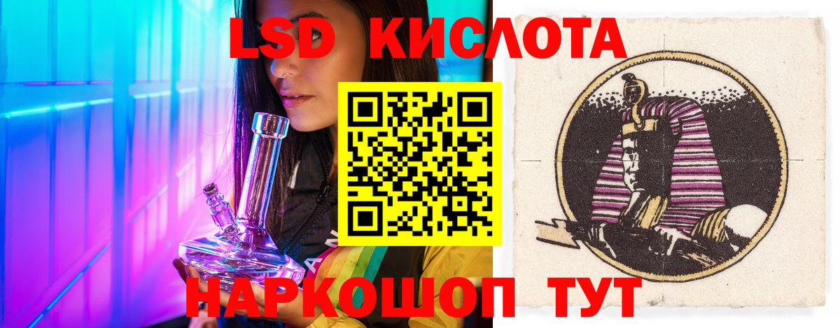 Лсд 25 экстази кислота  Вход с VPN  LSD-25 экстази  Губаха  LSD-25 экстази ecstasy 