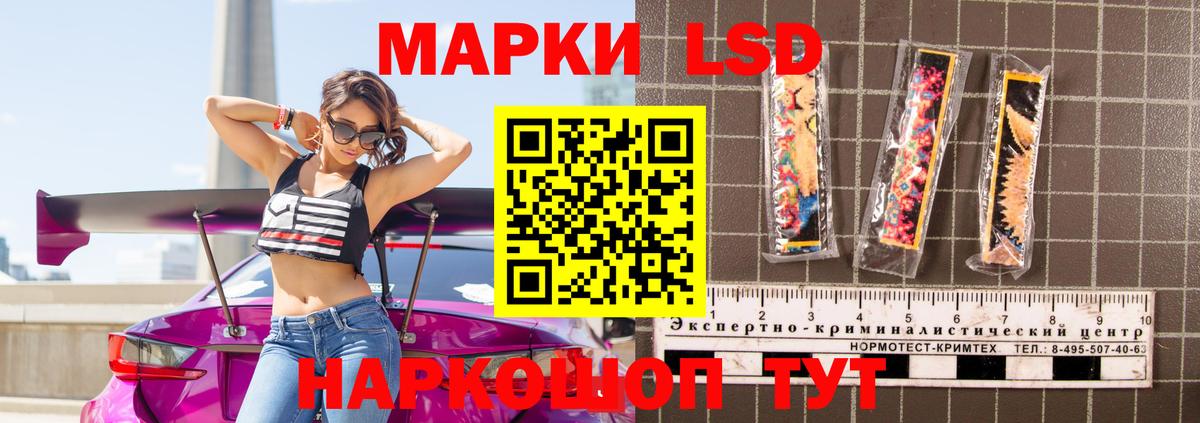 ЛСД экстази кислота Губаха