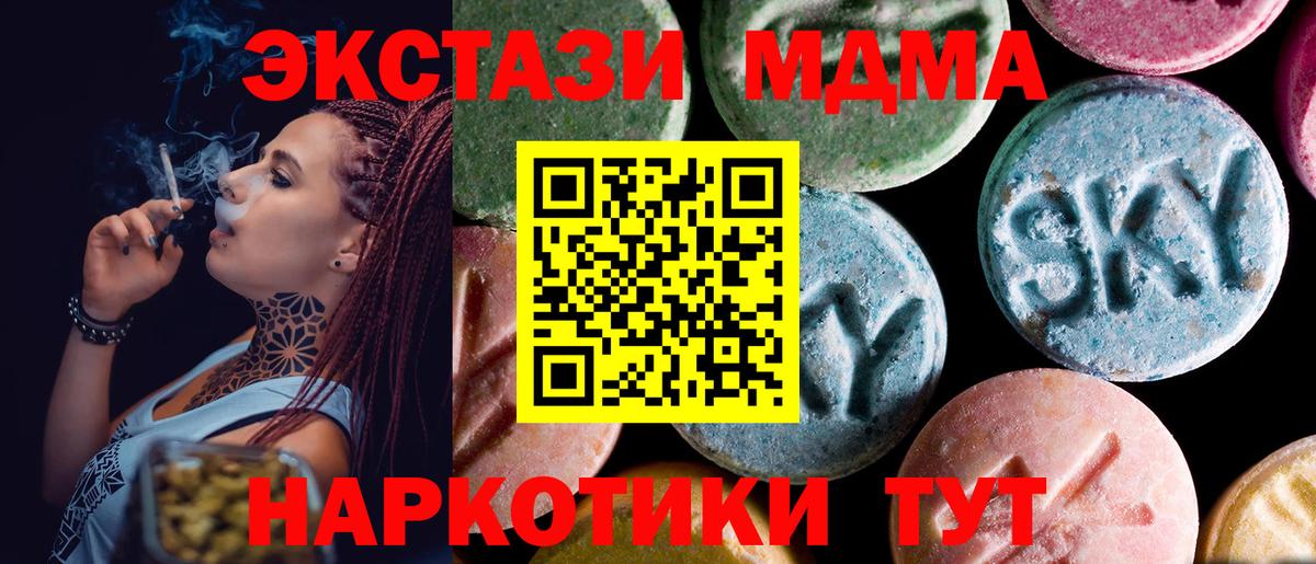 МДМА молли  Вход с VPN  МДМА  Губаха  МДМА crystal 