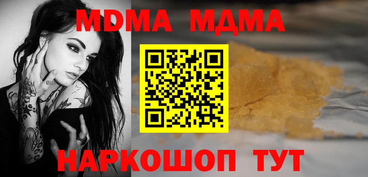 МДМА crystal Губаха