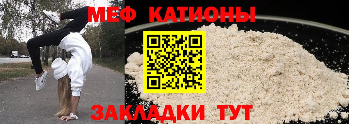 Меф мяу мяу  Вход с VPN  Меф мяу мяу  МЯУ-МЯУ  Губаха 