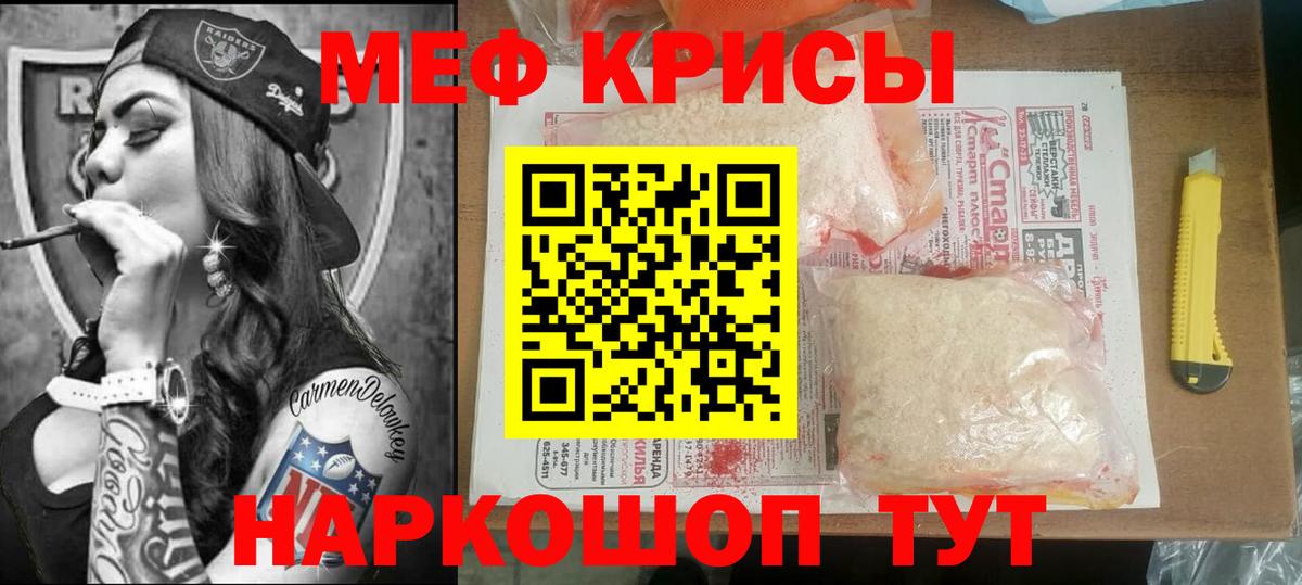 Мефедрон Губаха