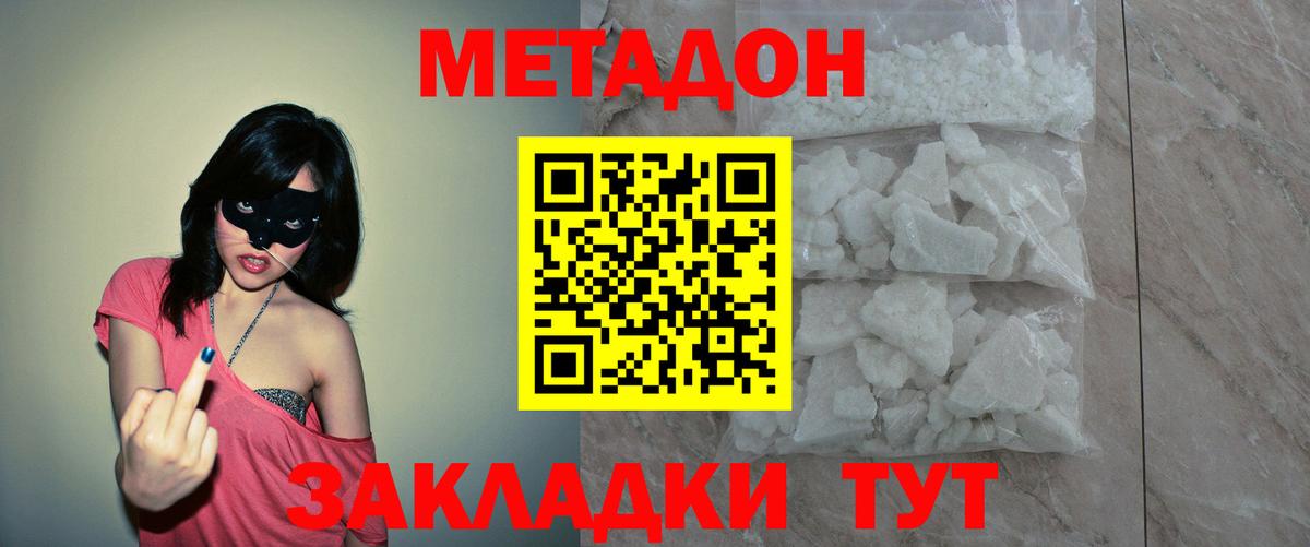 МЕТАДОН белоснежный  Вход с VPN  mega сайт  Губаха 