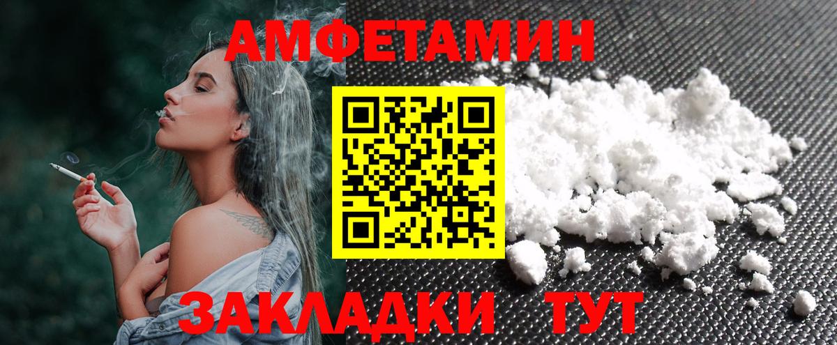 Первитин пудра Губаха