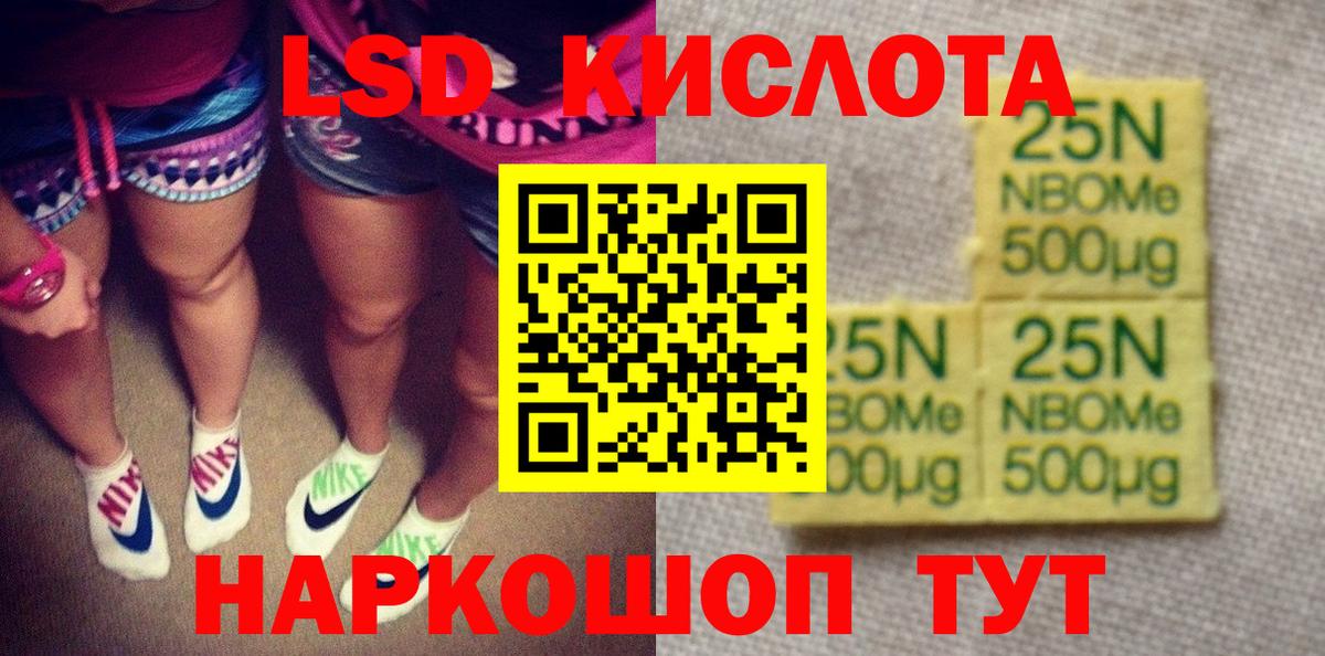 Марки N-bome 1,8мг Губаха