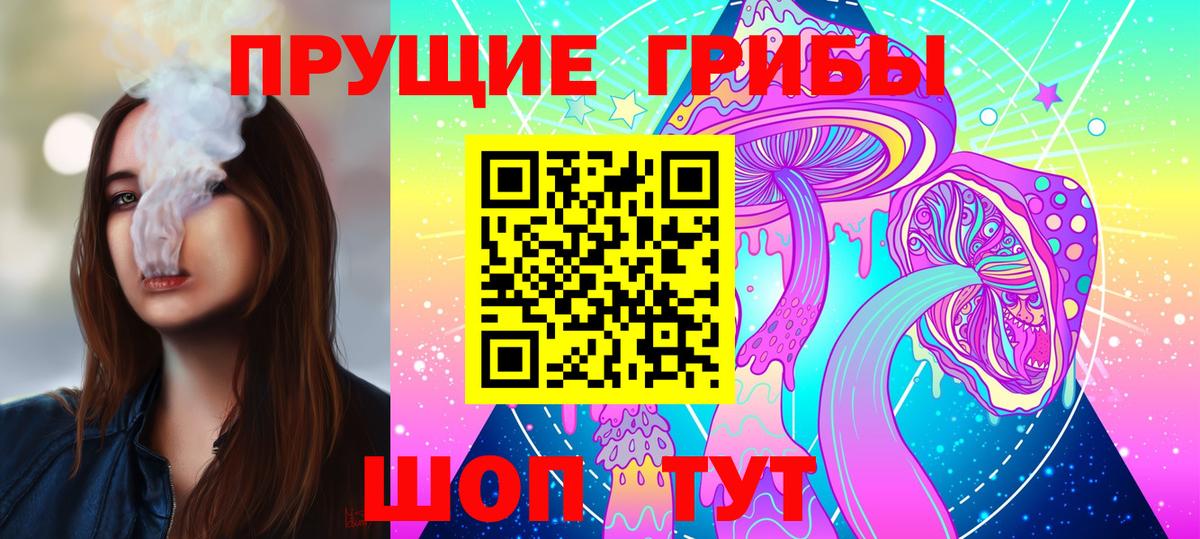 Псилоцибиновые грибы прущие грибы  Вход с VPN  Псилоцибиновые грибы Magic Shrooms  Губаха 