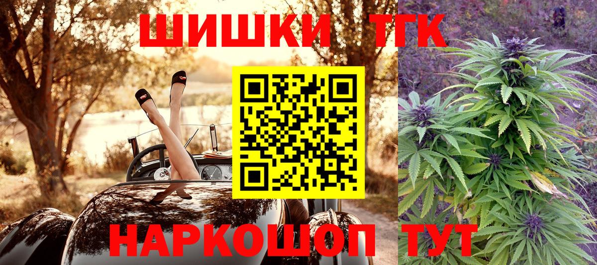 Конопля сатива  Вход с VPN  Губаха  Бошки Шишки гибрид 